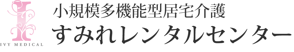 すみれレンタルセンター