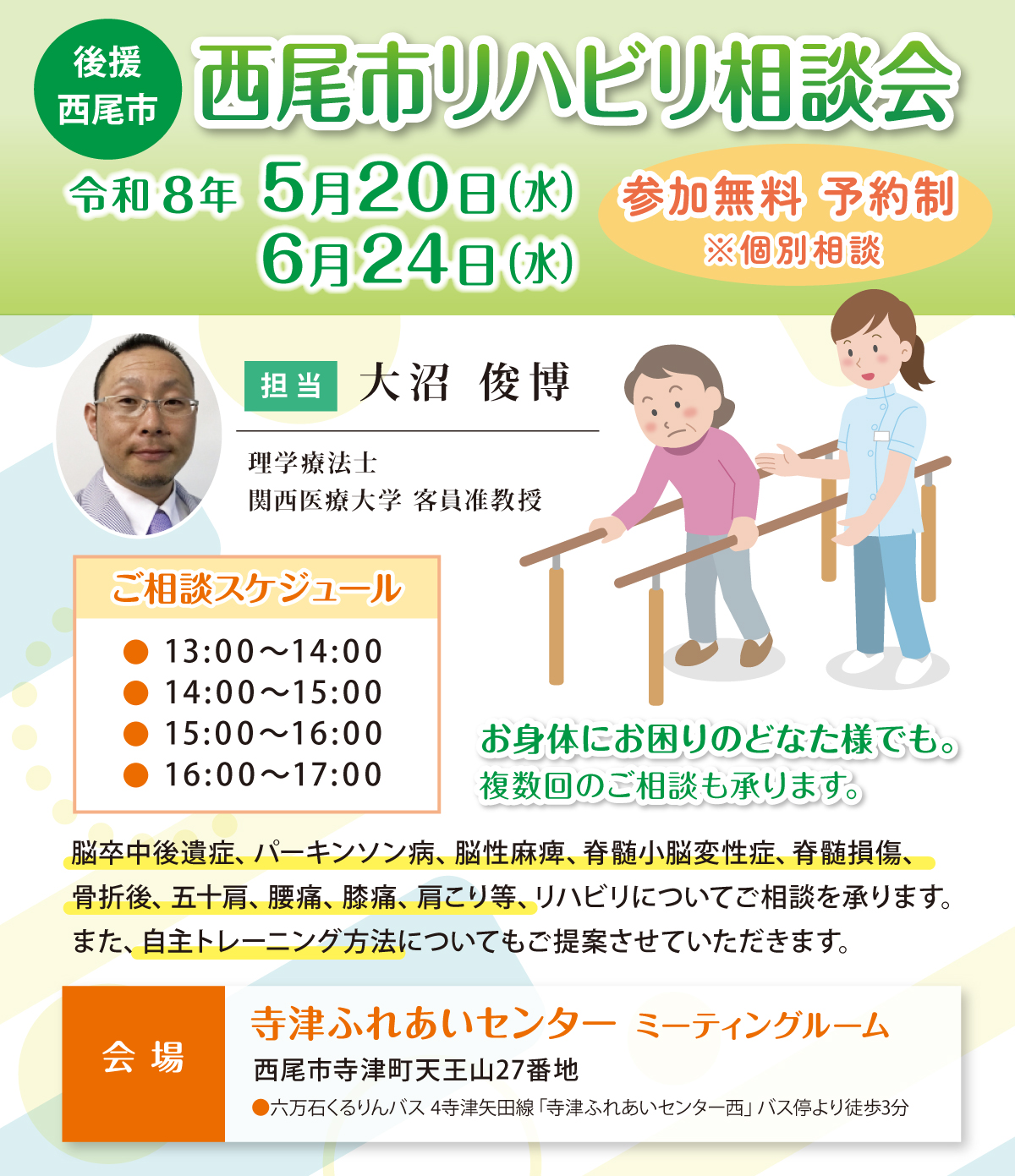 アイビーメディカル東海事業部