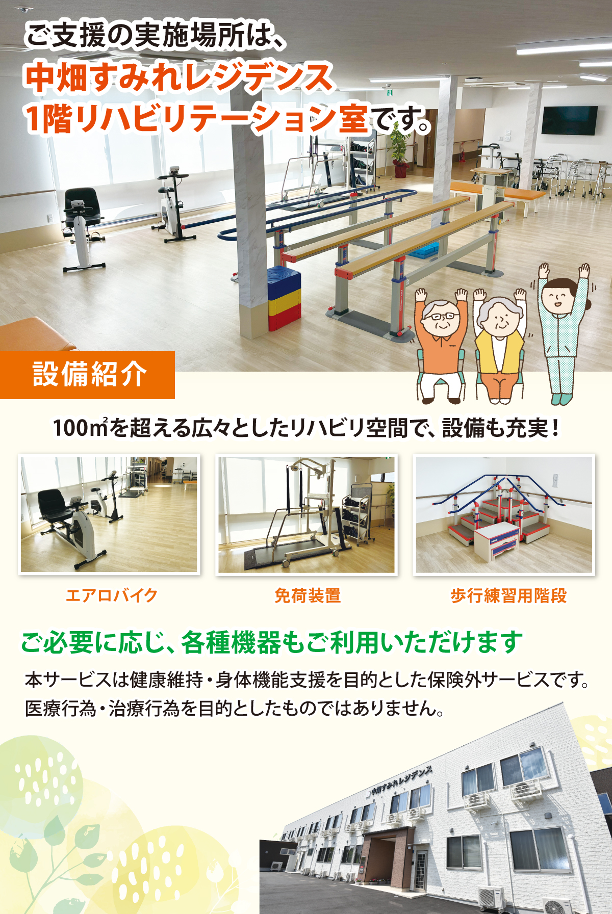 概要