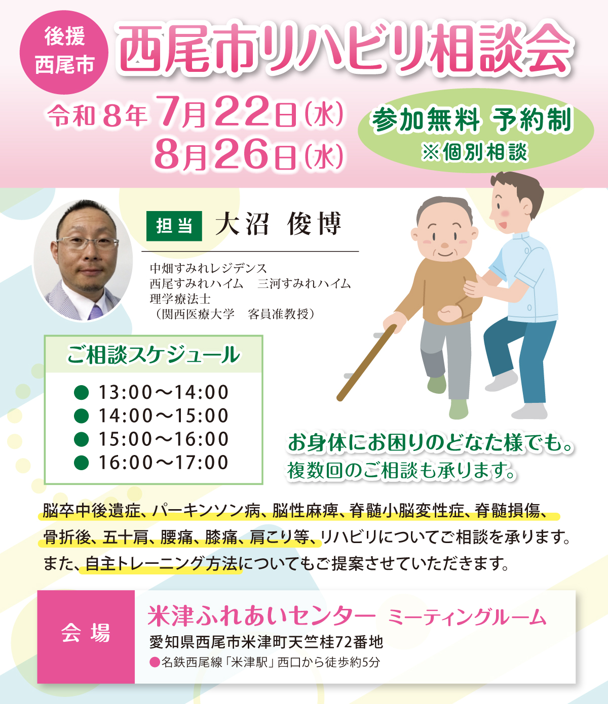 アイビーメディカル東海事業部