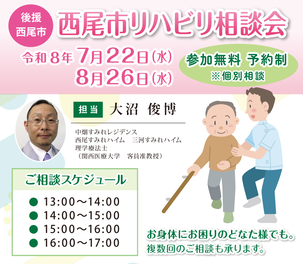 アイビーメディカル東海事業部