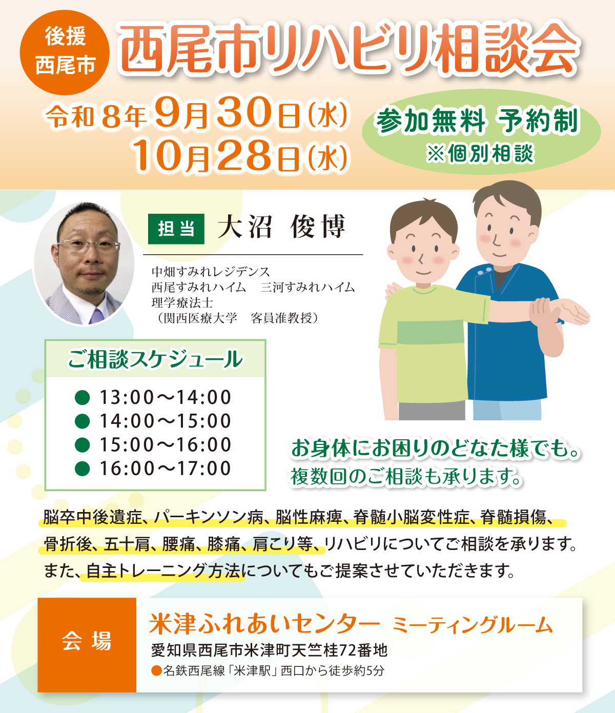 アイビーメディカル東海事業部