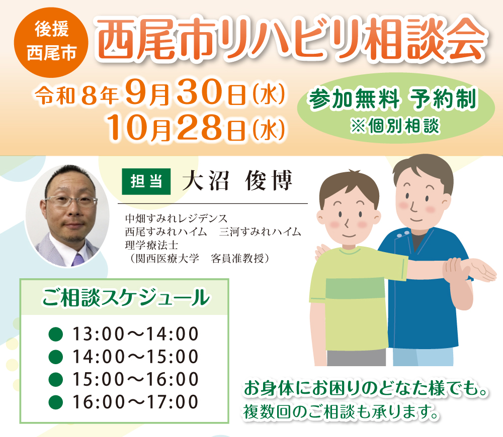 アイビーメディカル東海事業部