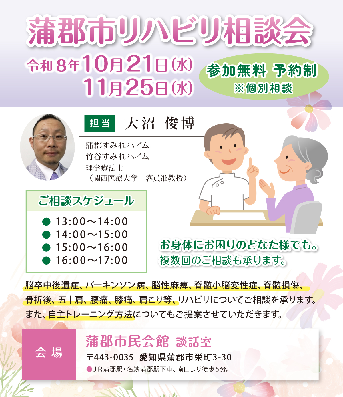 アイビーメディカル東海事業部
