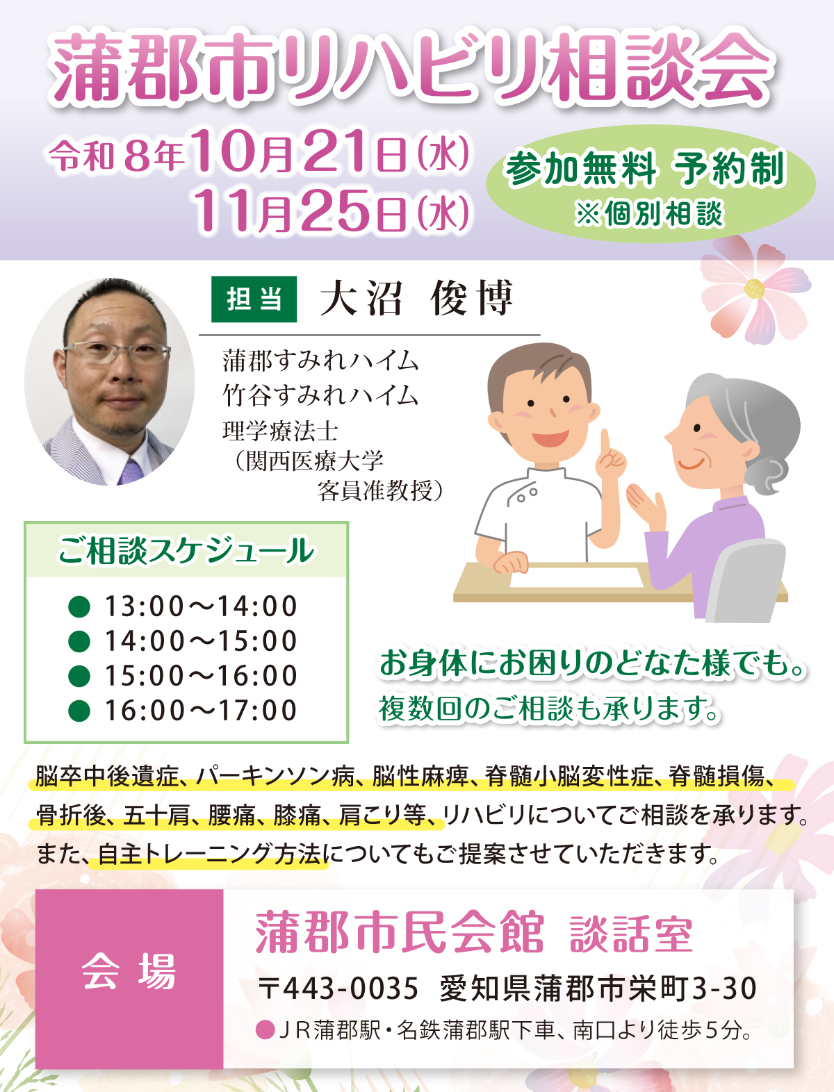 アイビーメディカル東海事業部