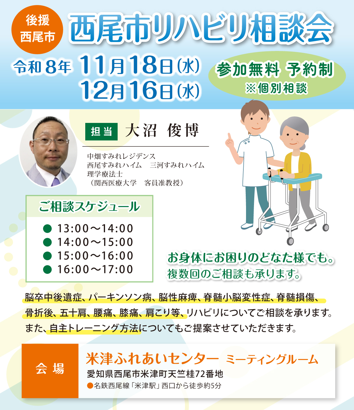 アイビーメディカル東海事業部