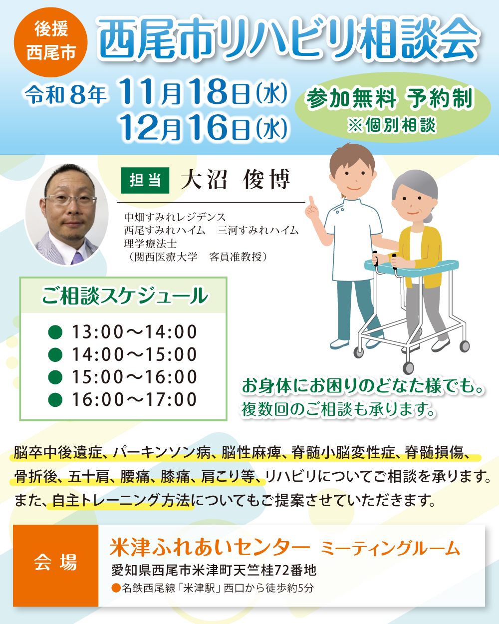 アイビーメディカル東海事業部
