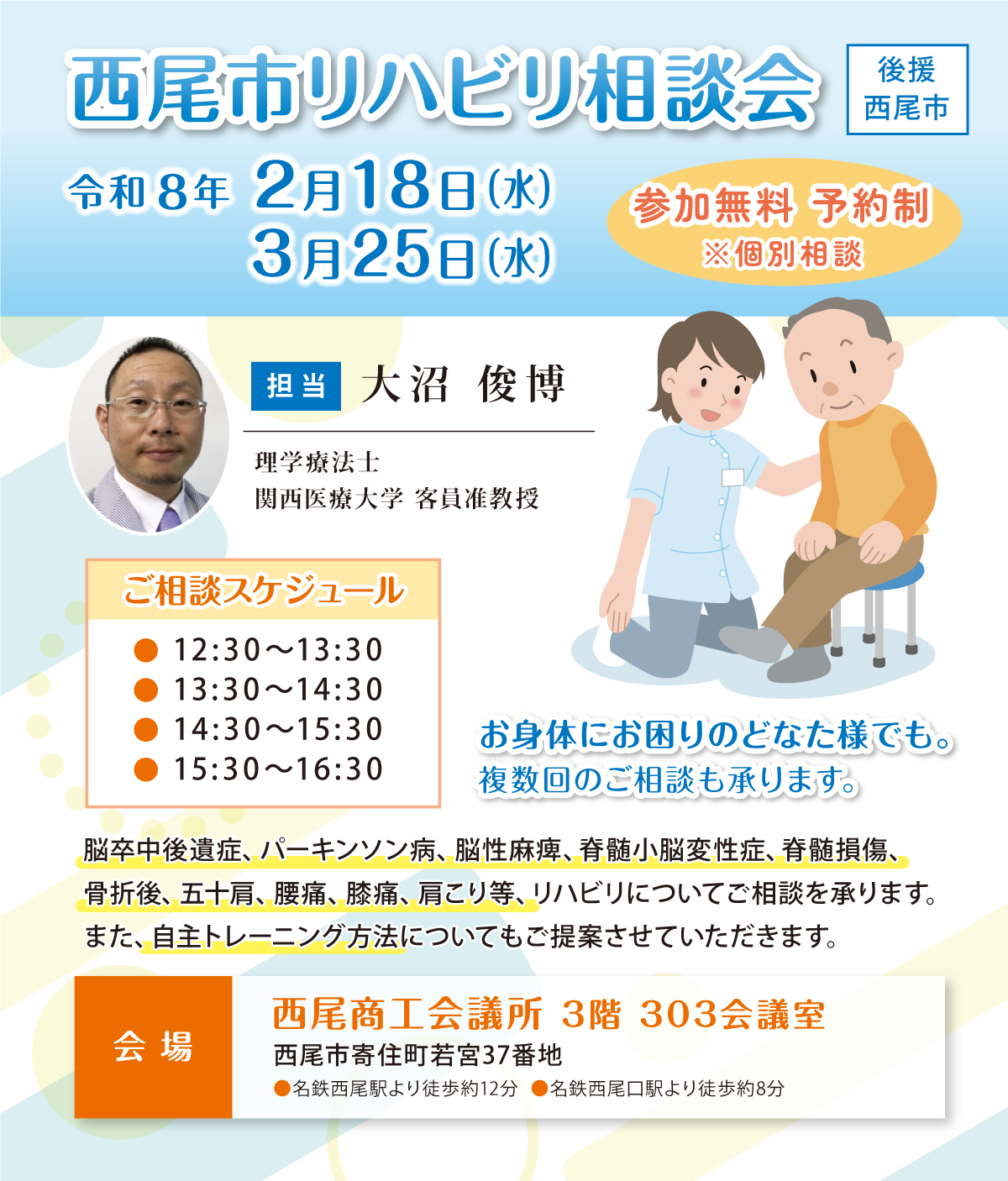 アイビーメディカル東海事業部