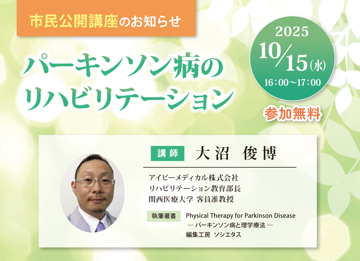 アイビーメディカル東海事業部