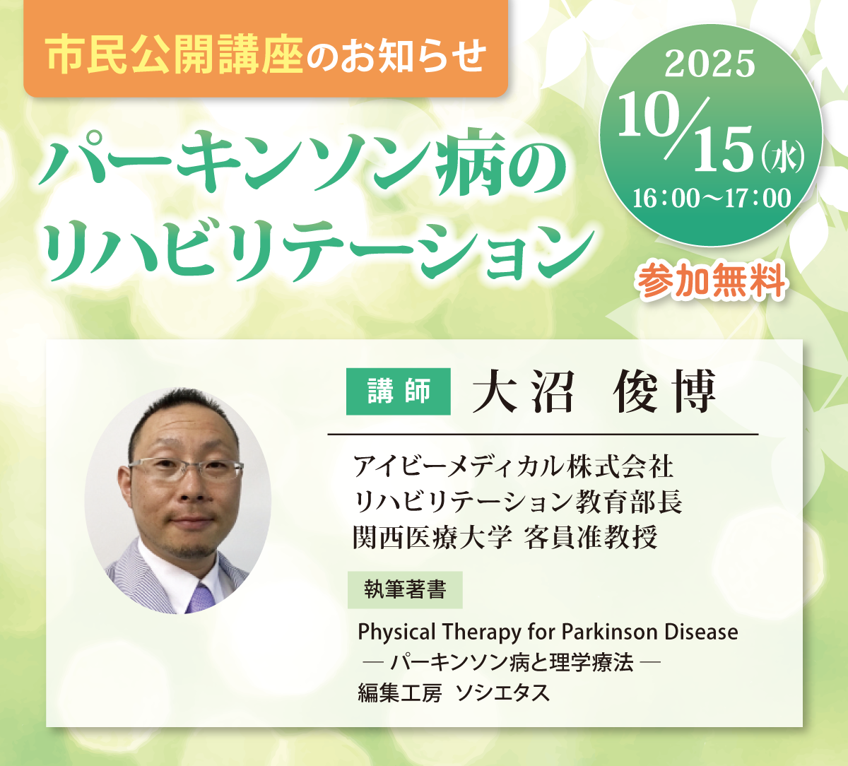 アイビーメディカル東海事業部